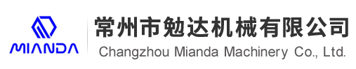 常州市勉达机械有限公司
